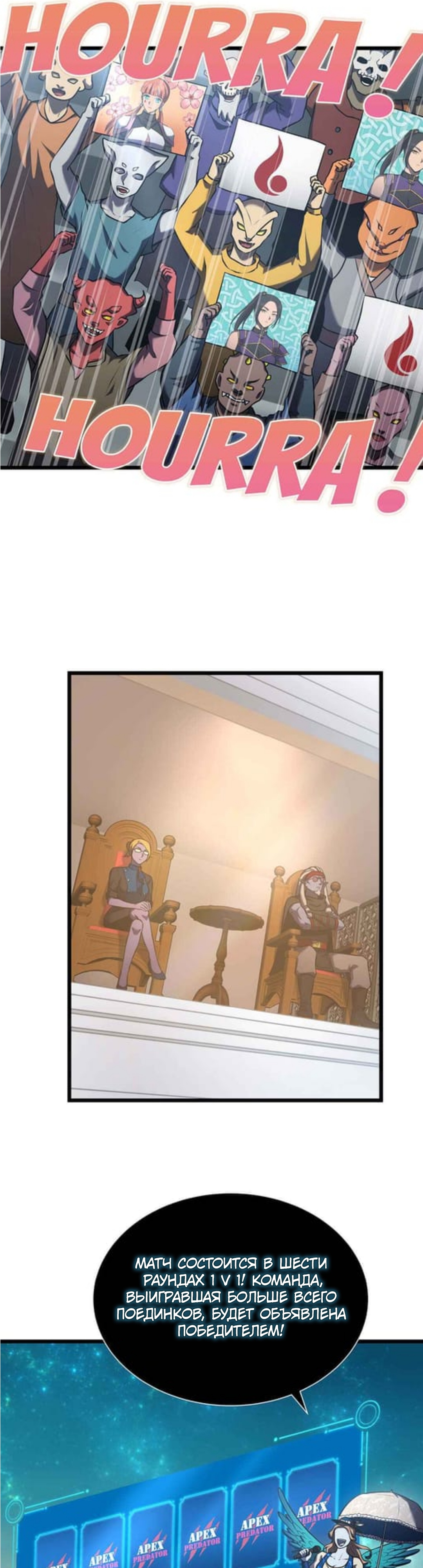 Глава 38 - страница 9