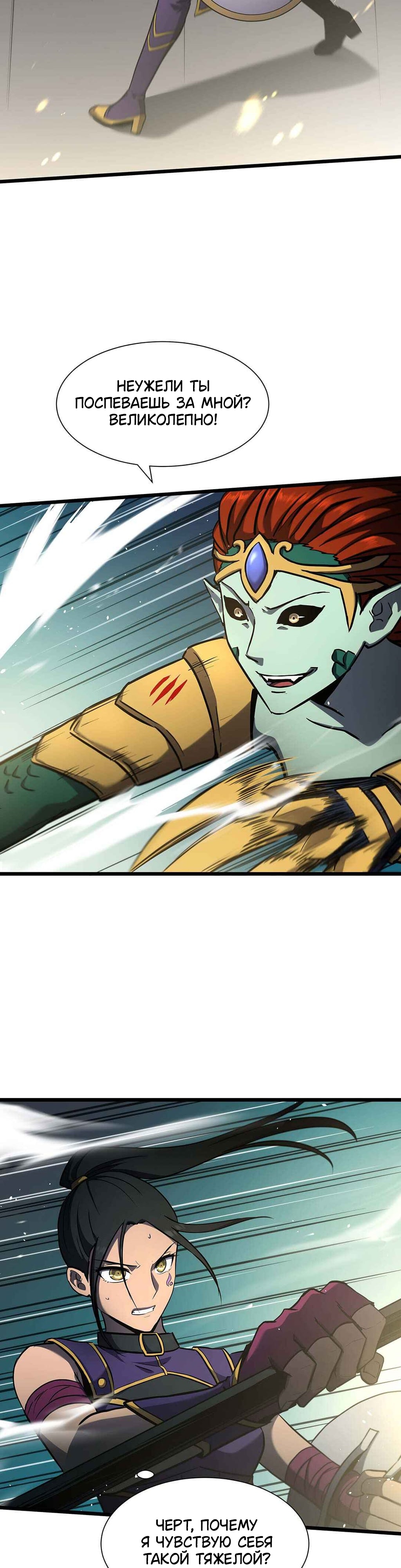 Глава 39 - страница 13