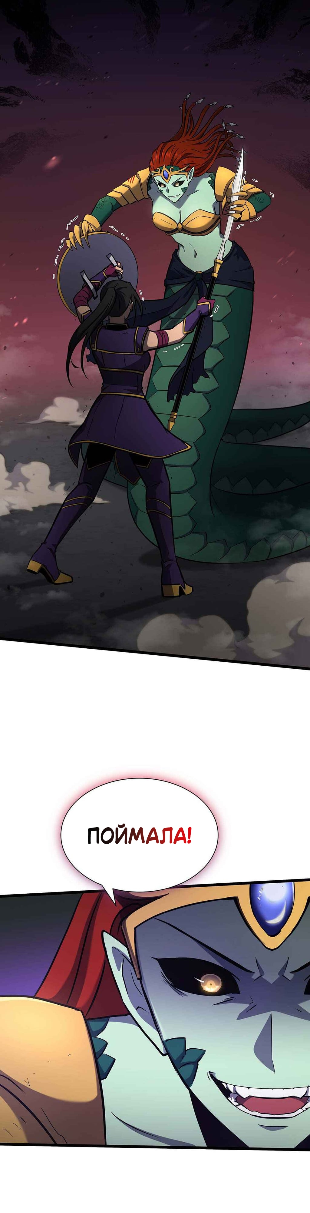 Глава 39 - страница 15