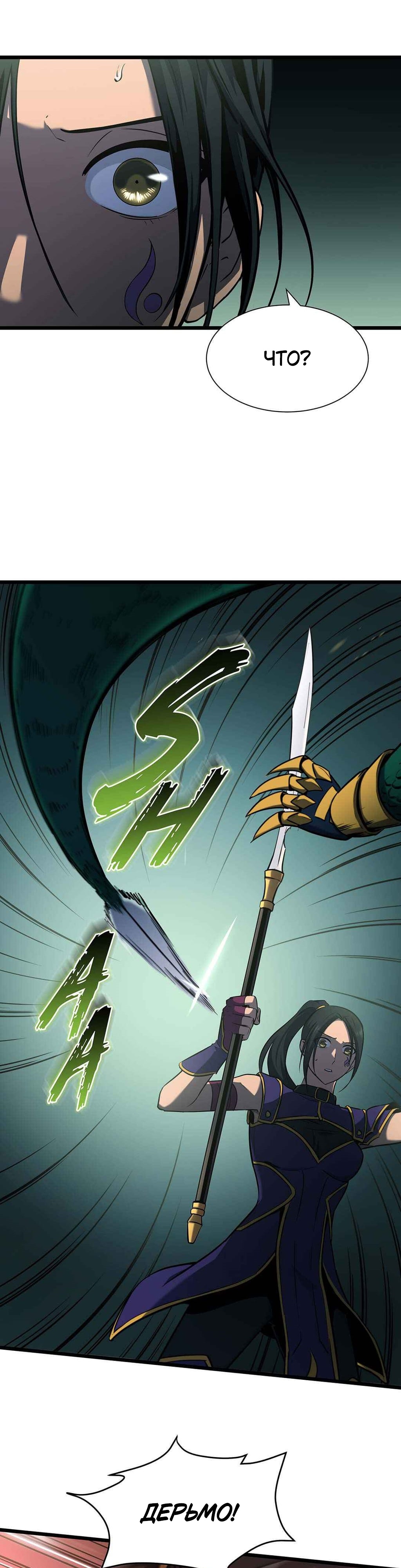 Глава 39 - страница 16