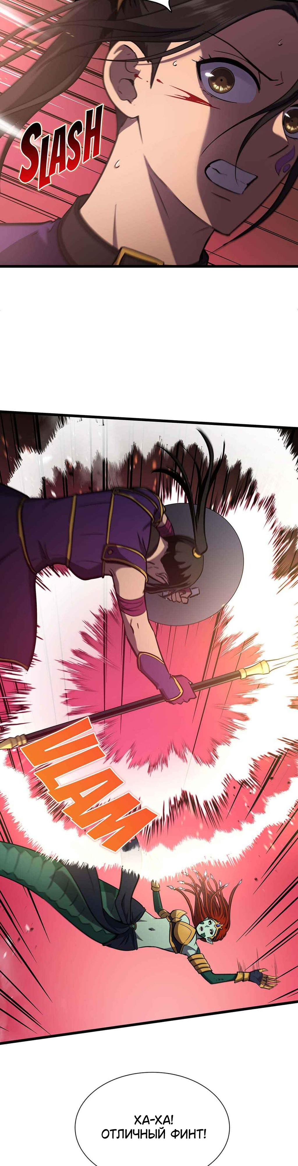 Глава 39 - страница 17