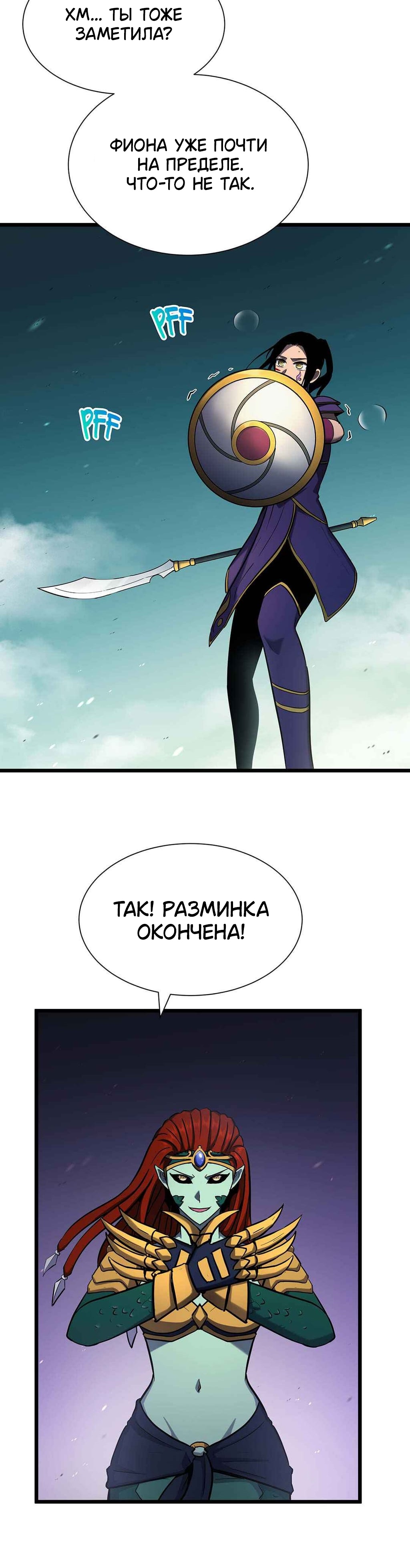 Глава 39 - страница 21