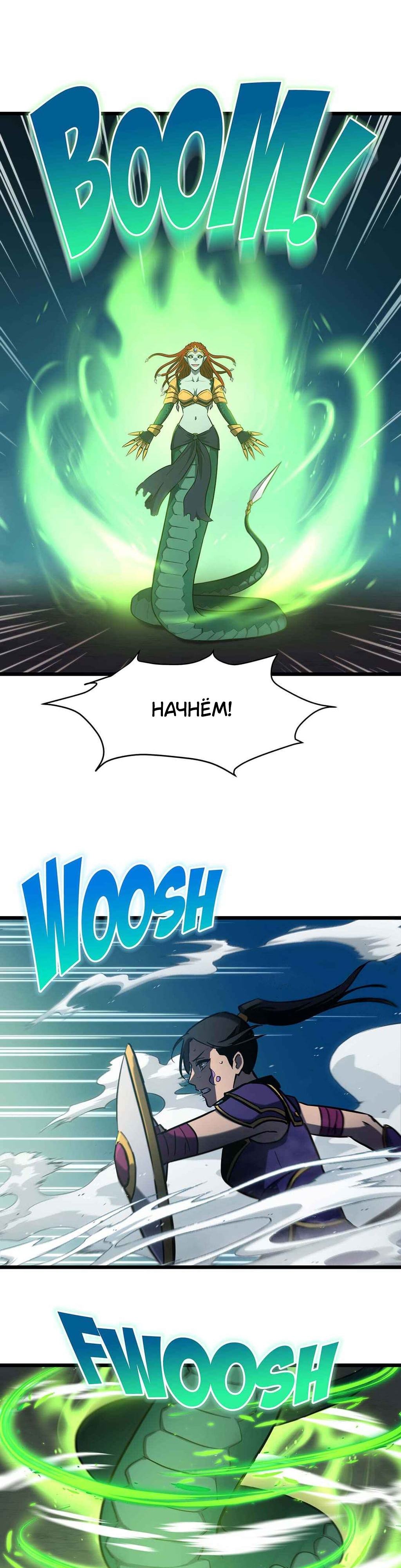 Глава 39 - страница 22