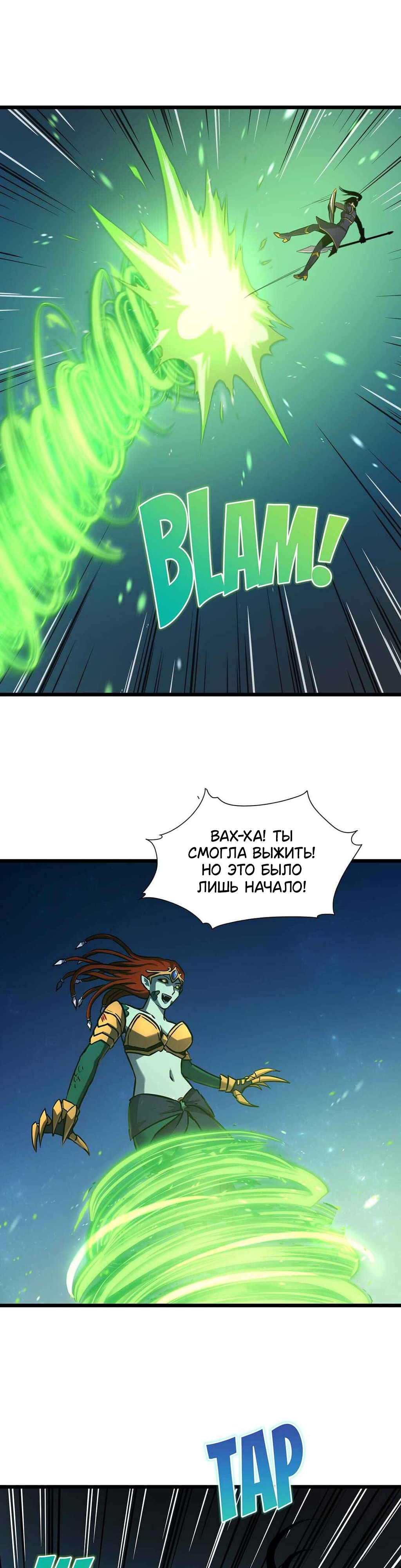 Глава 39 - страница 25