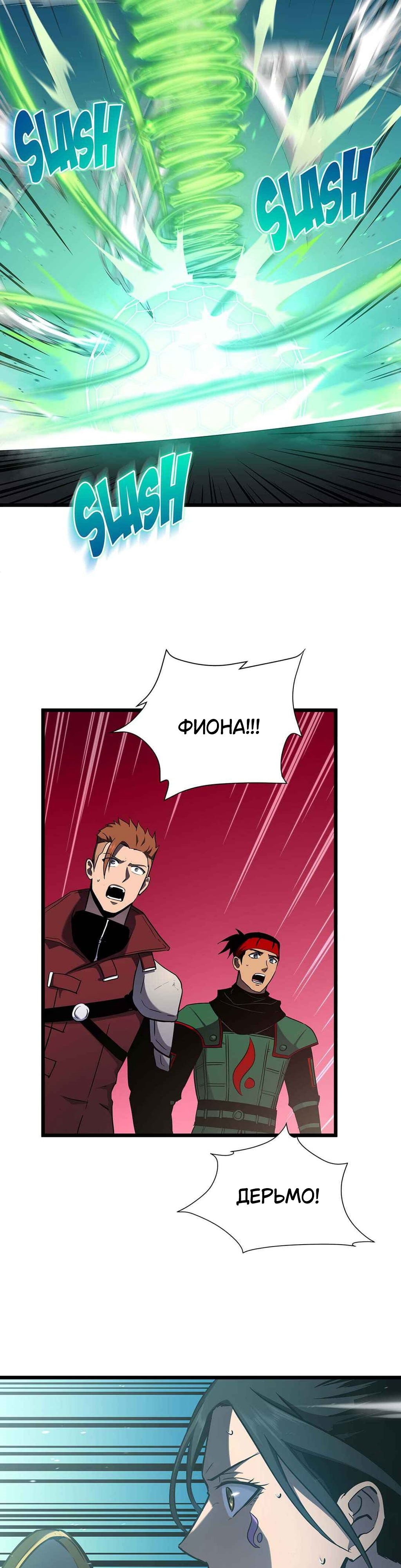 Глава 39 - страница 27