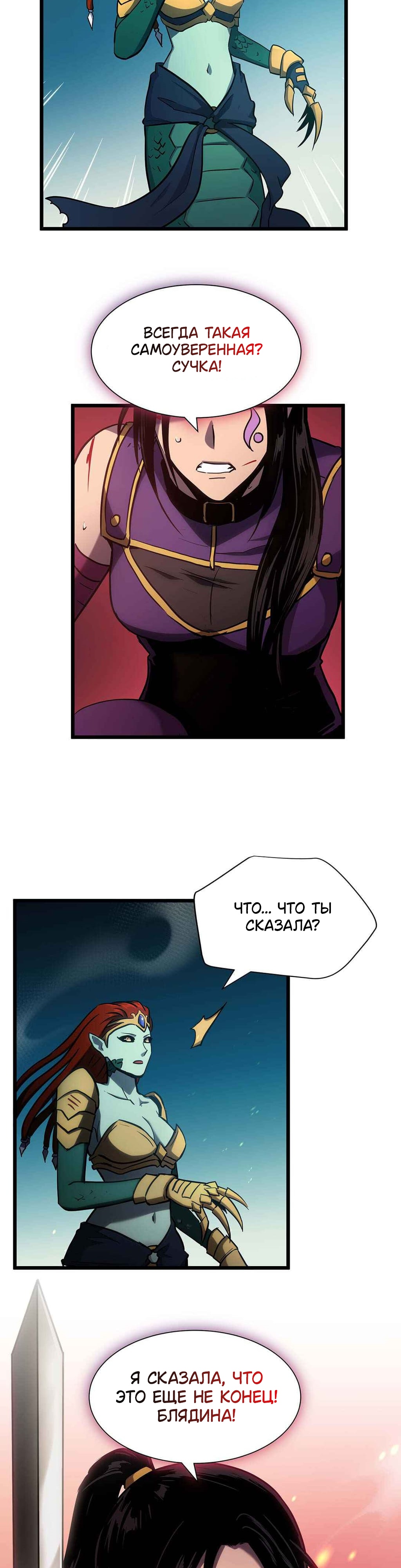 Глава 39 - страница 30