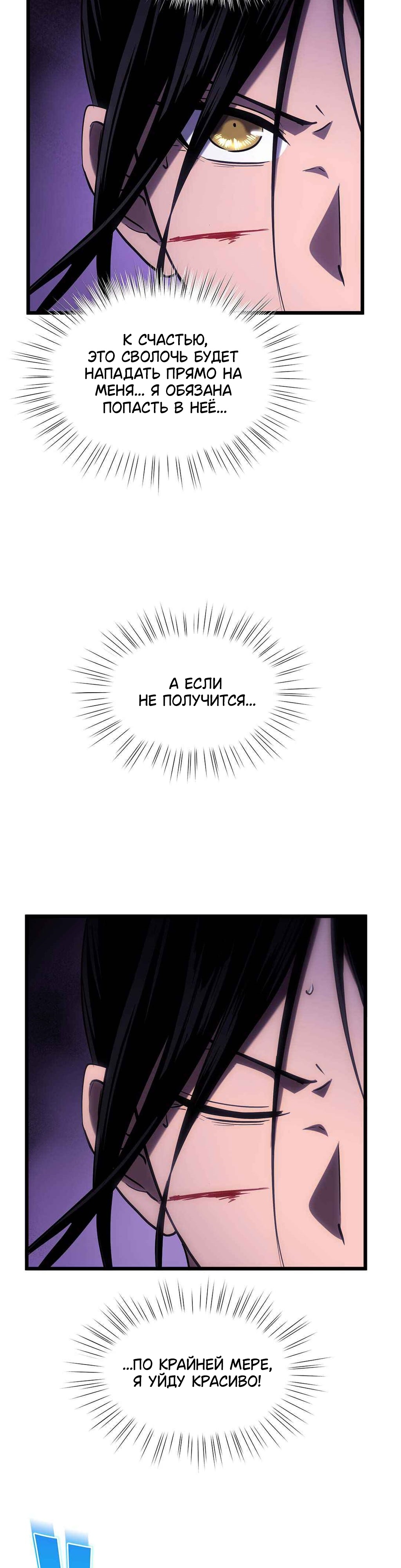 Глава 39 - страница 32