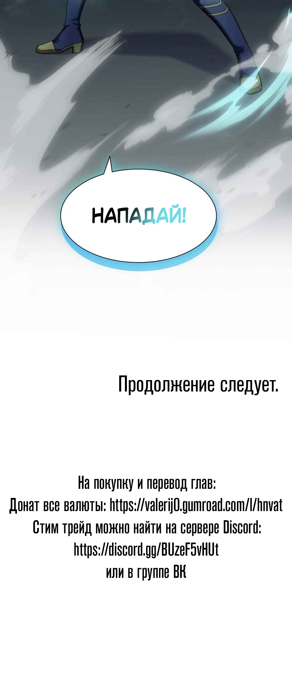 Глава 39 - страница 34