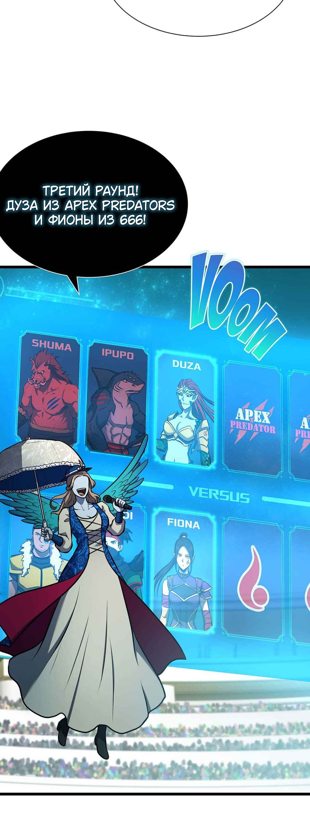 Глава 39 - страница 7