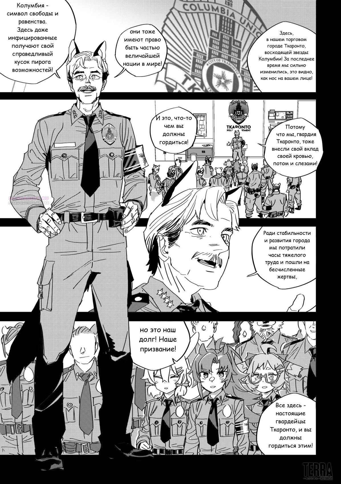 Глава 1 - страница 10