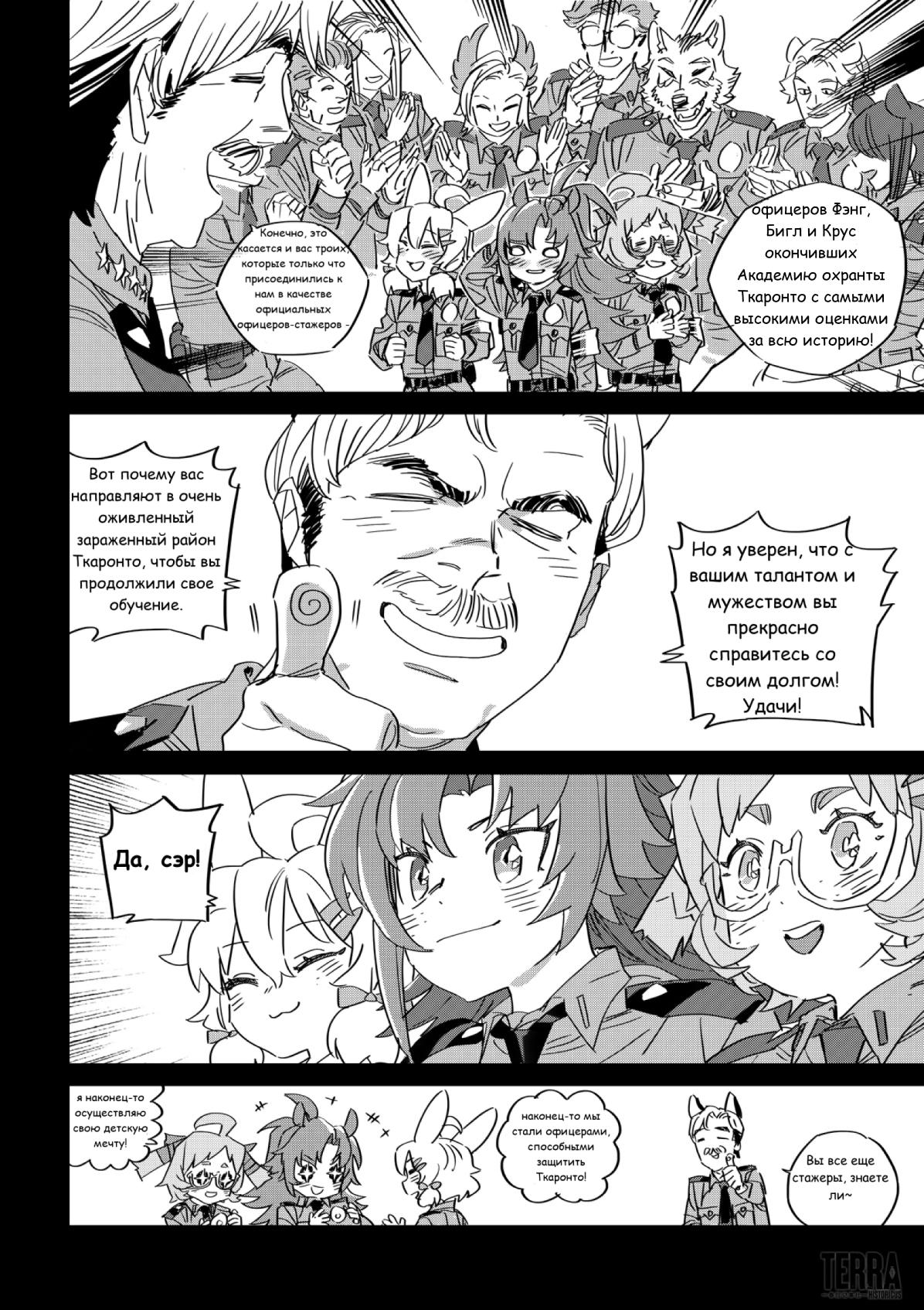 Глава 1 - страница 11