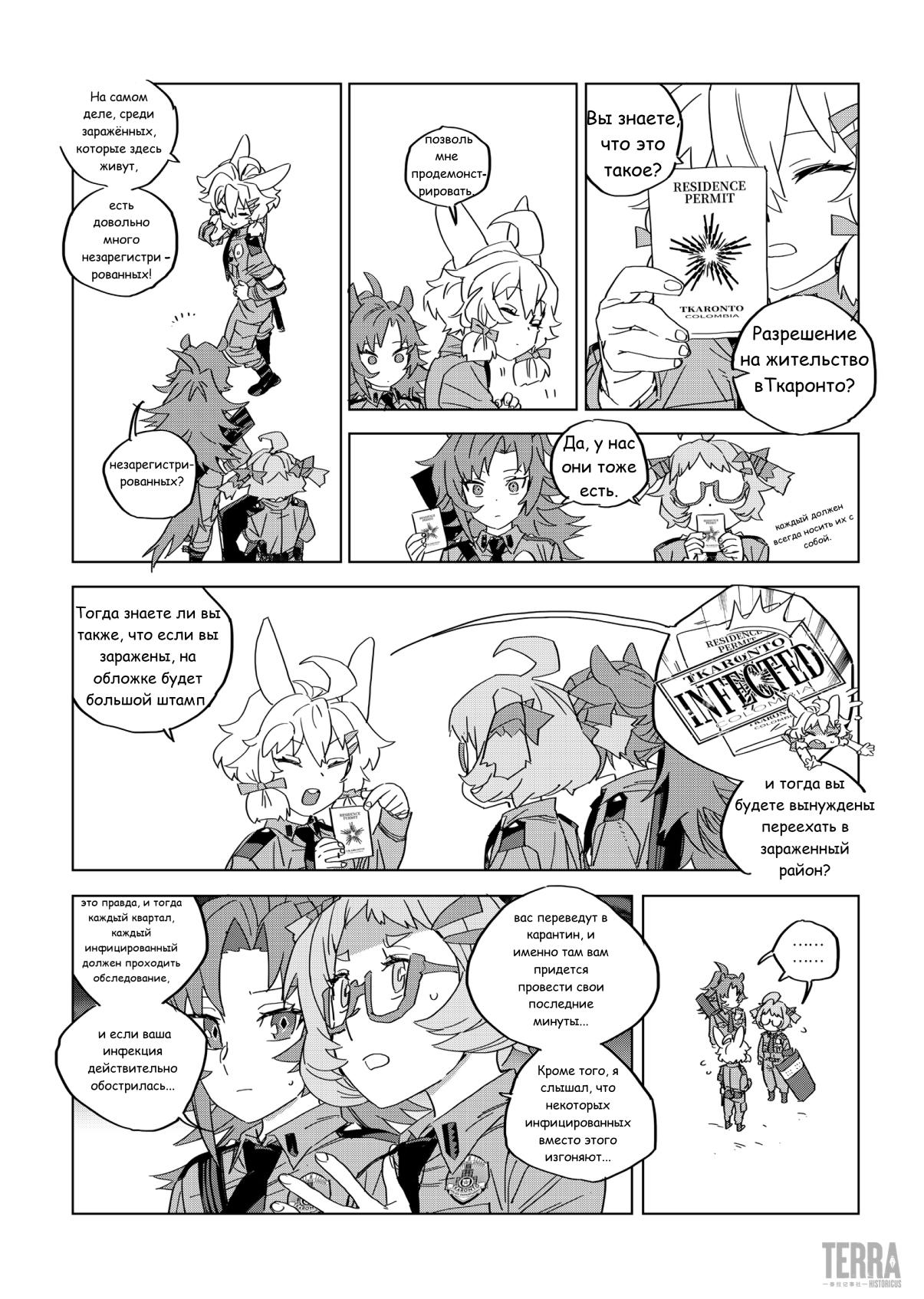 Глава 1 - страница 13