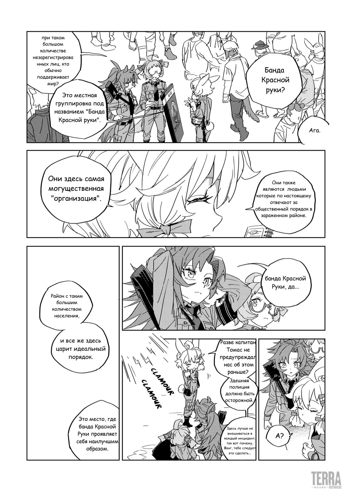 Глава 1 - страница 15