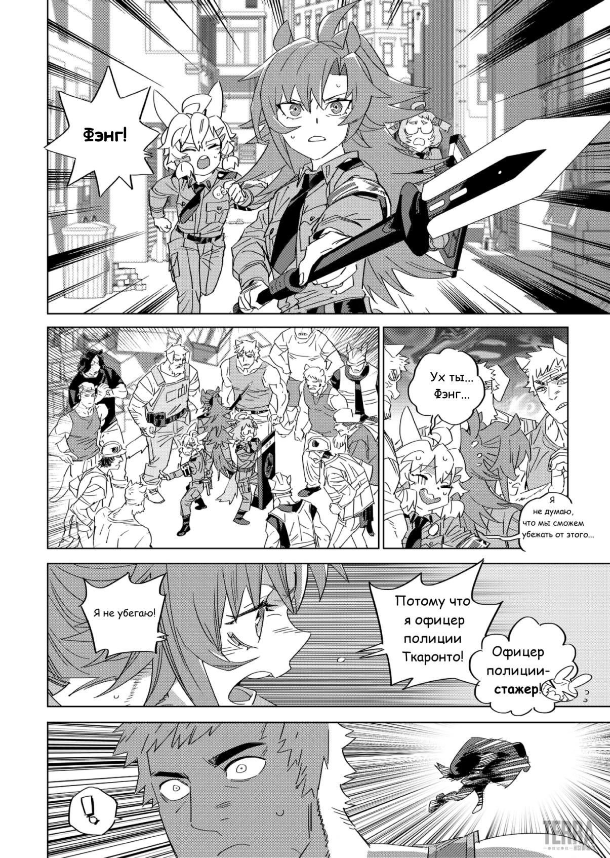 Глава 1 - страница 19