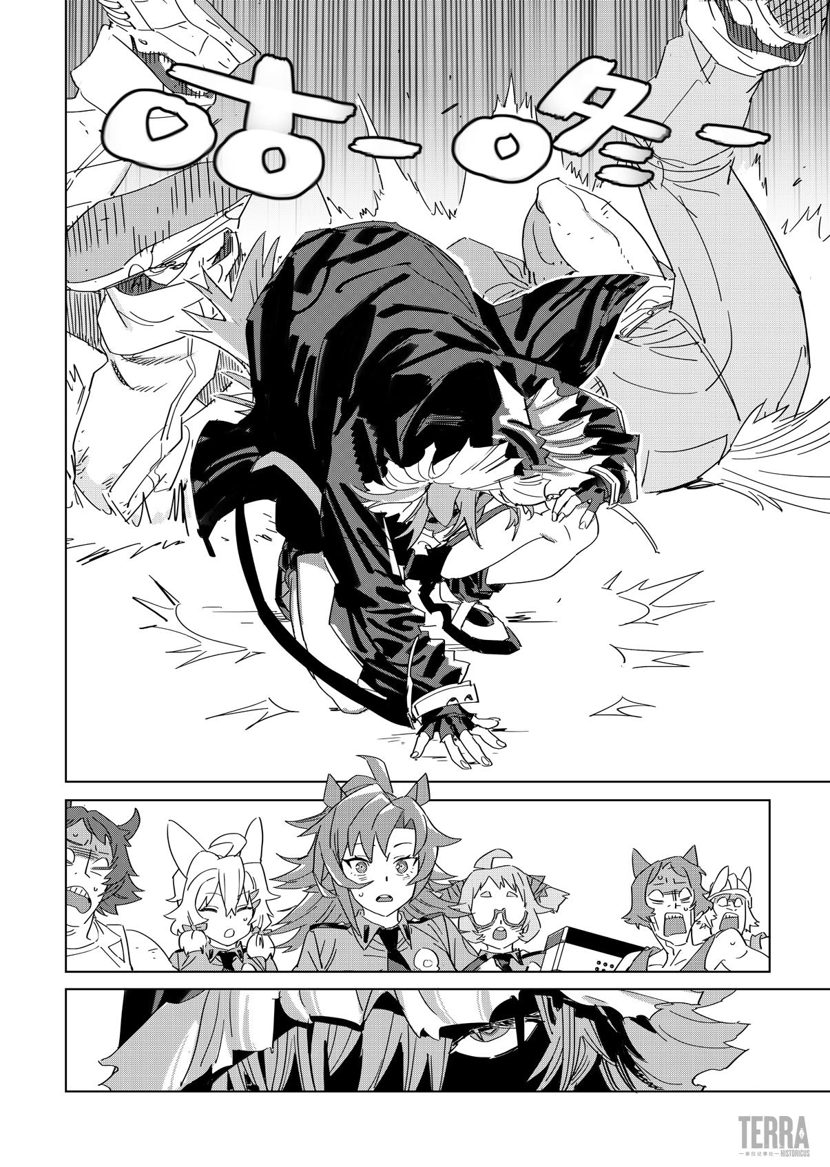 Глава 1 - страница 21