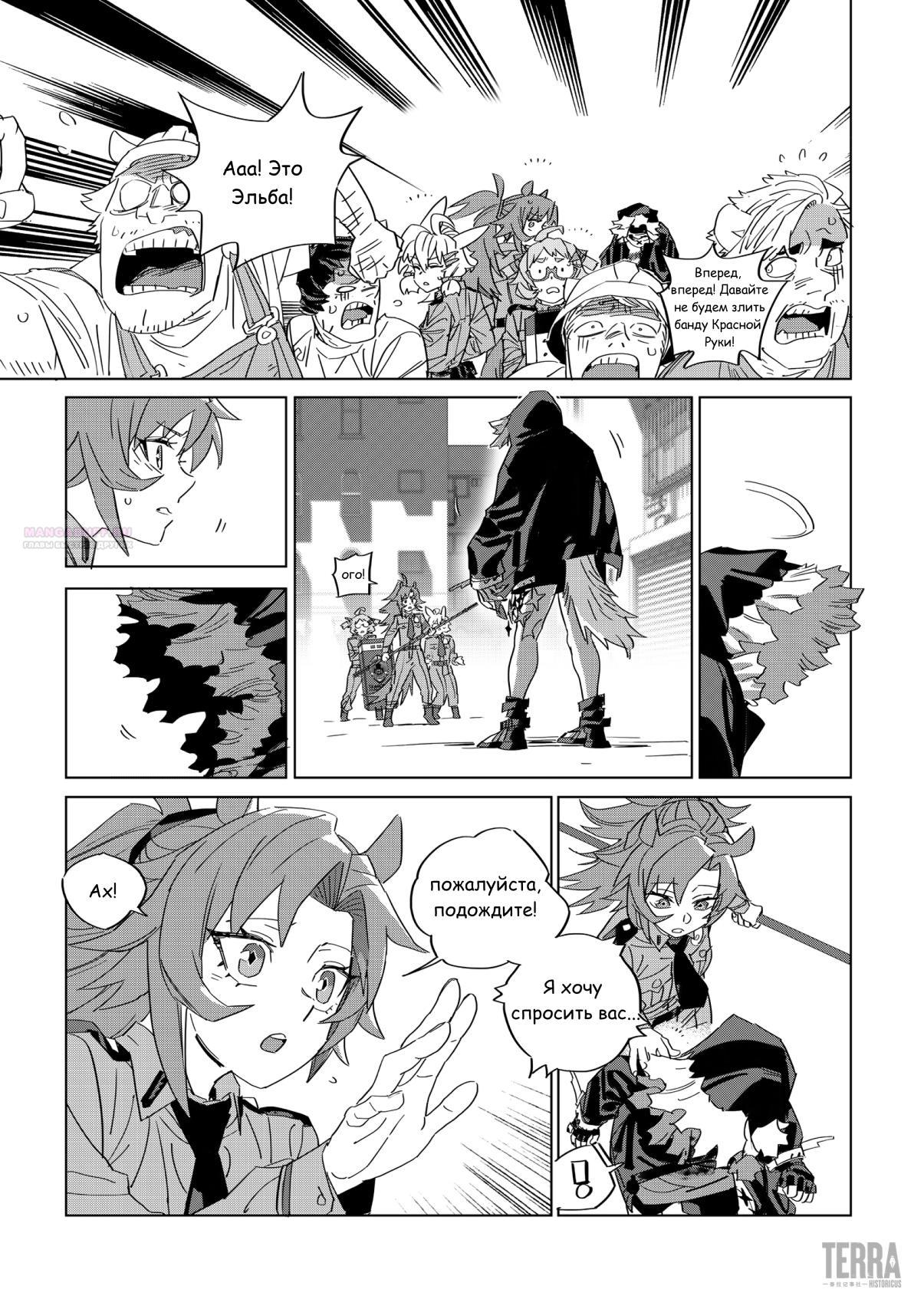 Глава 1 - страница 22