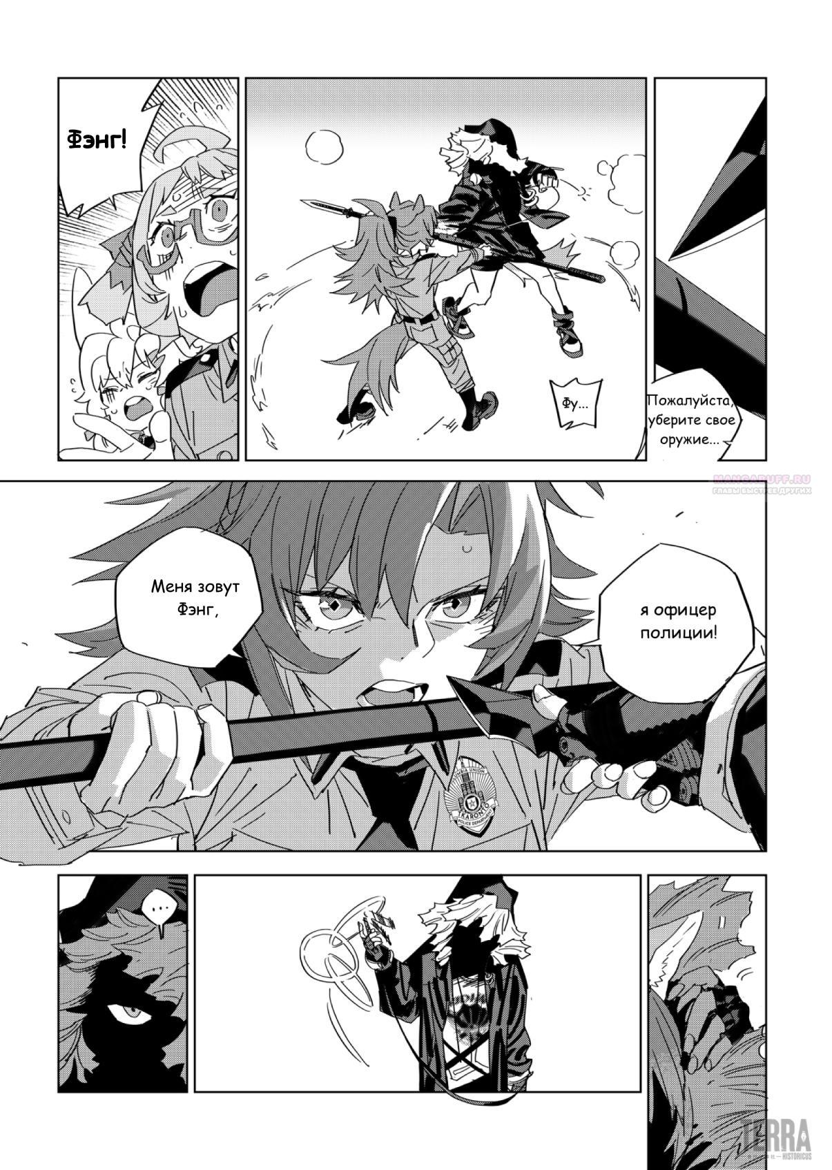 Глава 1 - страница 24