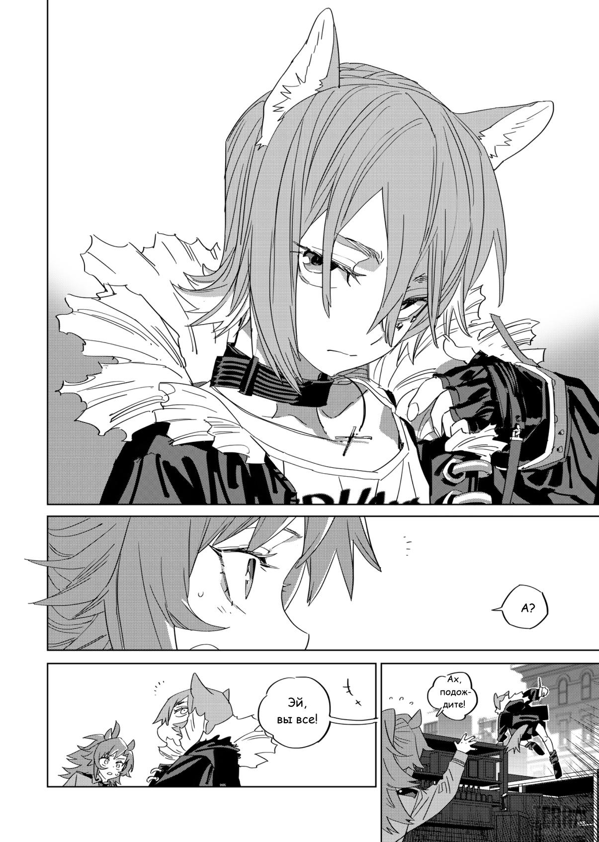 Глава 1 - страница 25