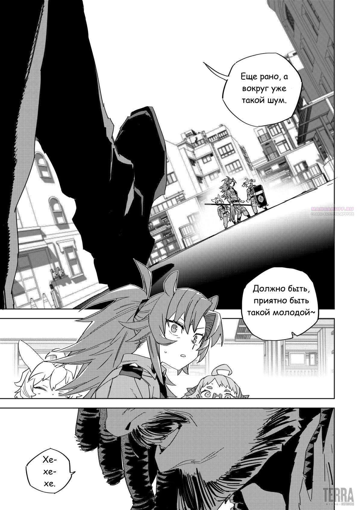 Глава 1 - страница 26