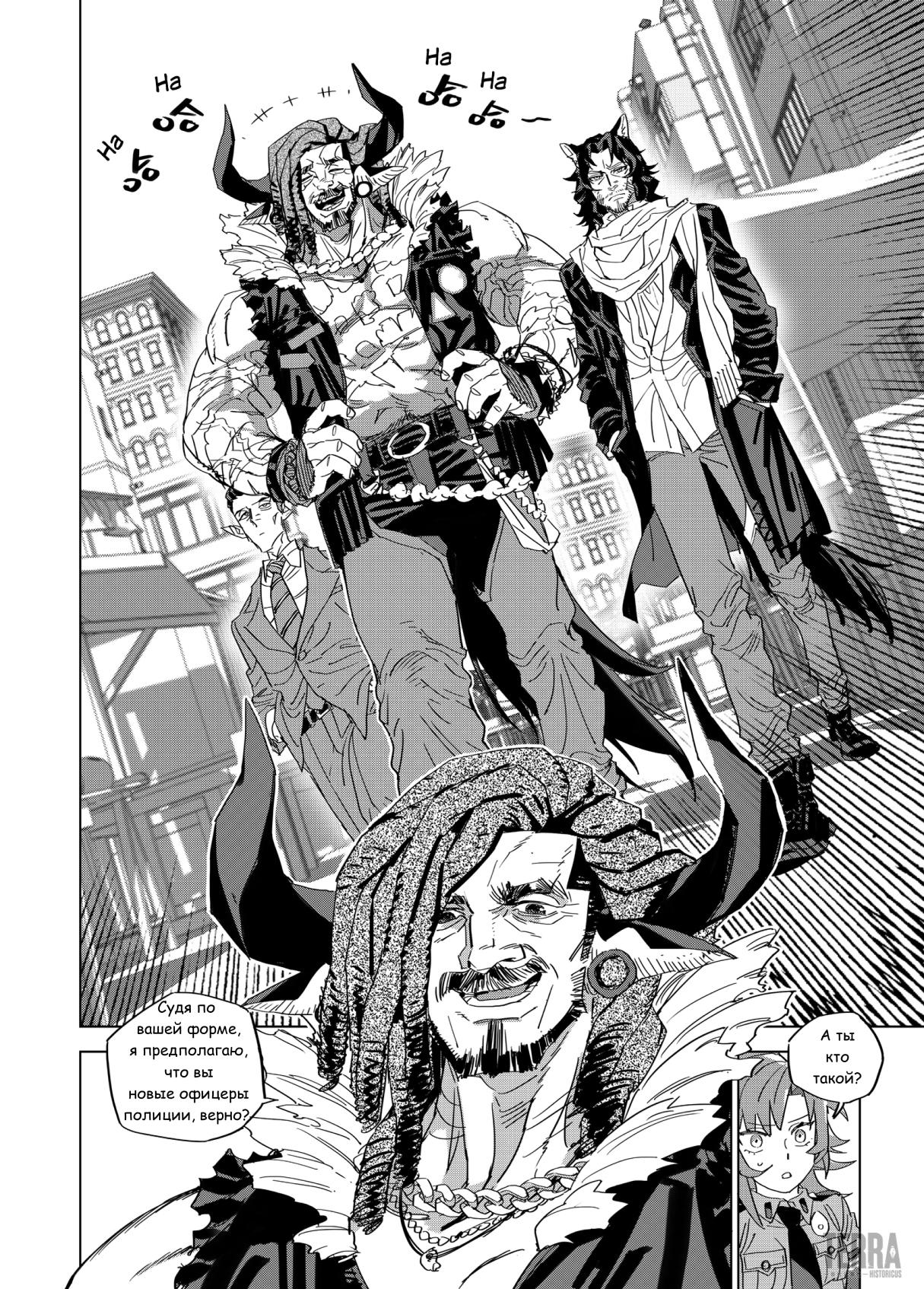 Глава 1 - страница 27