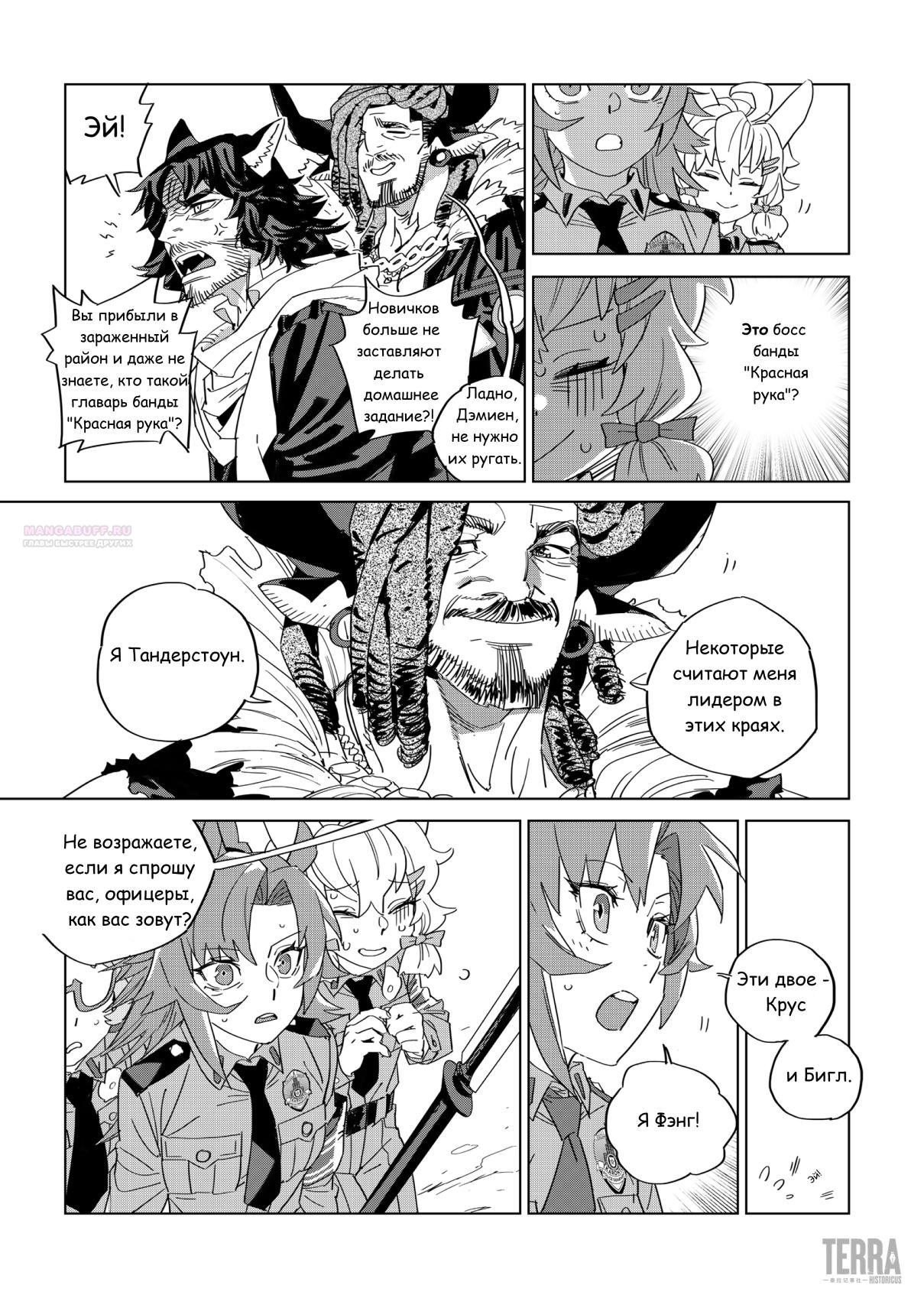 Глава 1 - страница 28