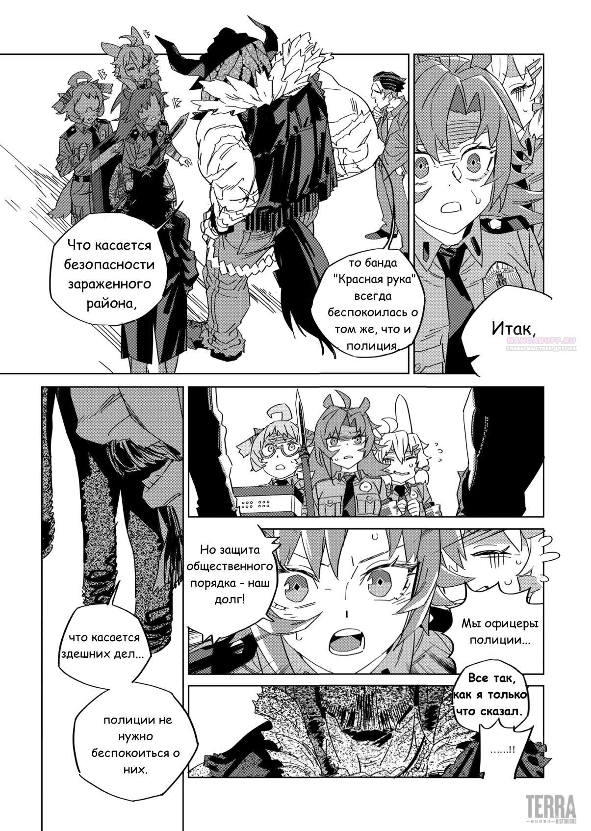 Глава 1 - страница 30