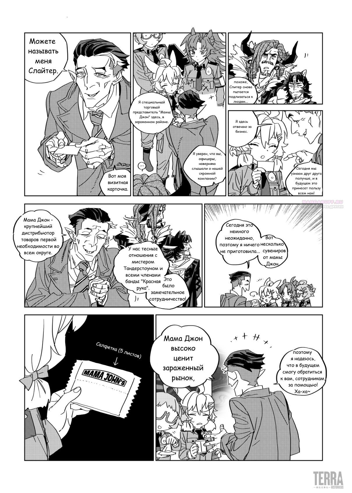 Глава 1 - страница 34