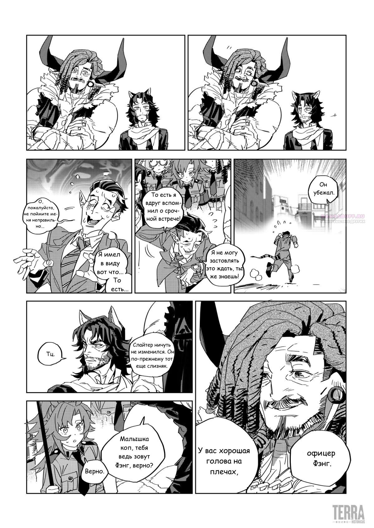 Глава 1 - страница 36