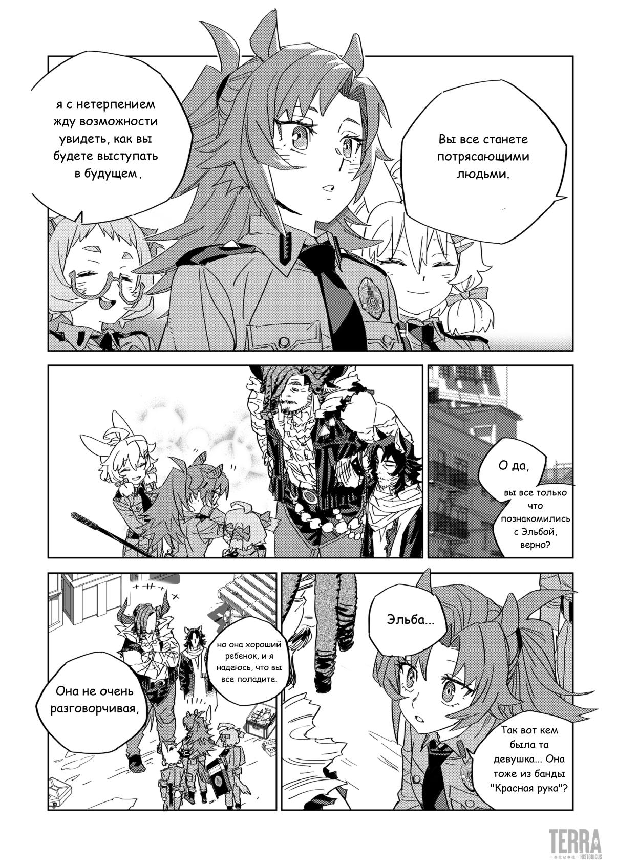 Глава 1 - страница 37