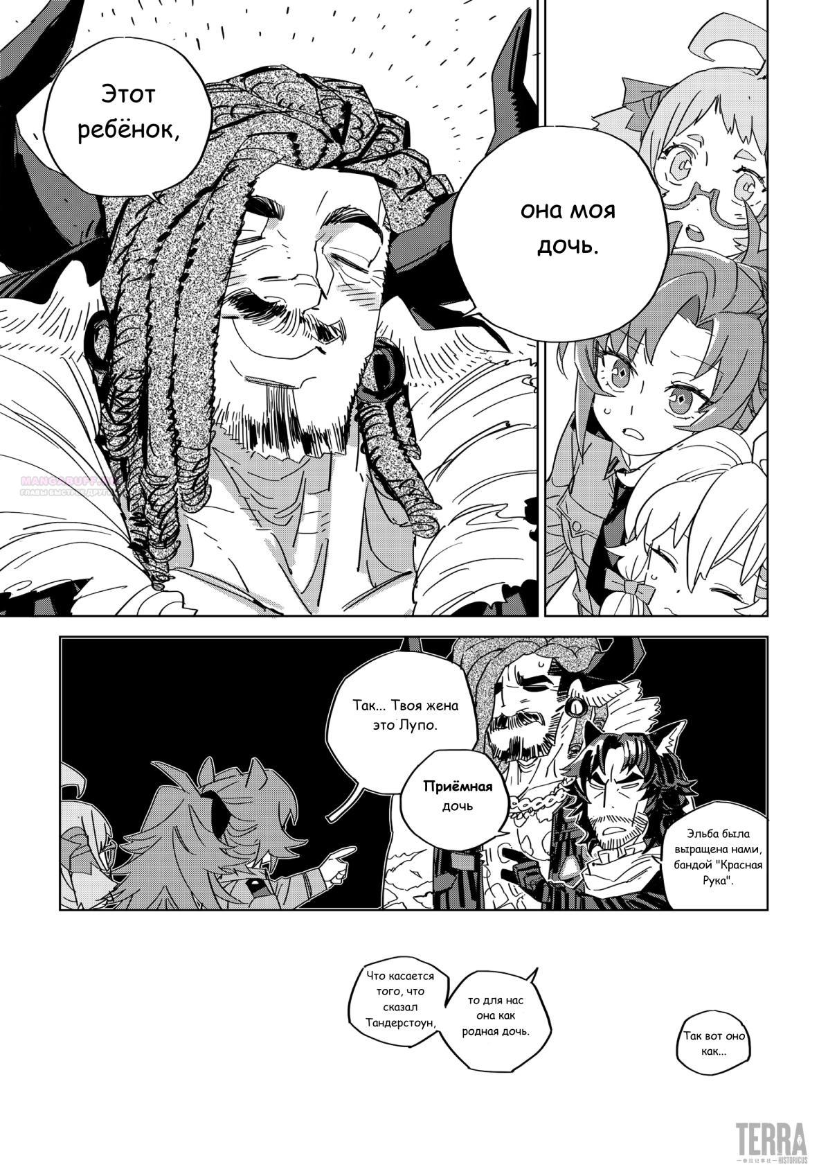 Глава 1 - страница 38