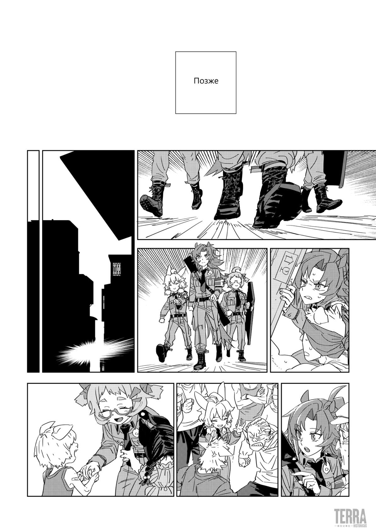 Глава 1 - страница 39