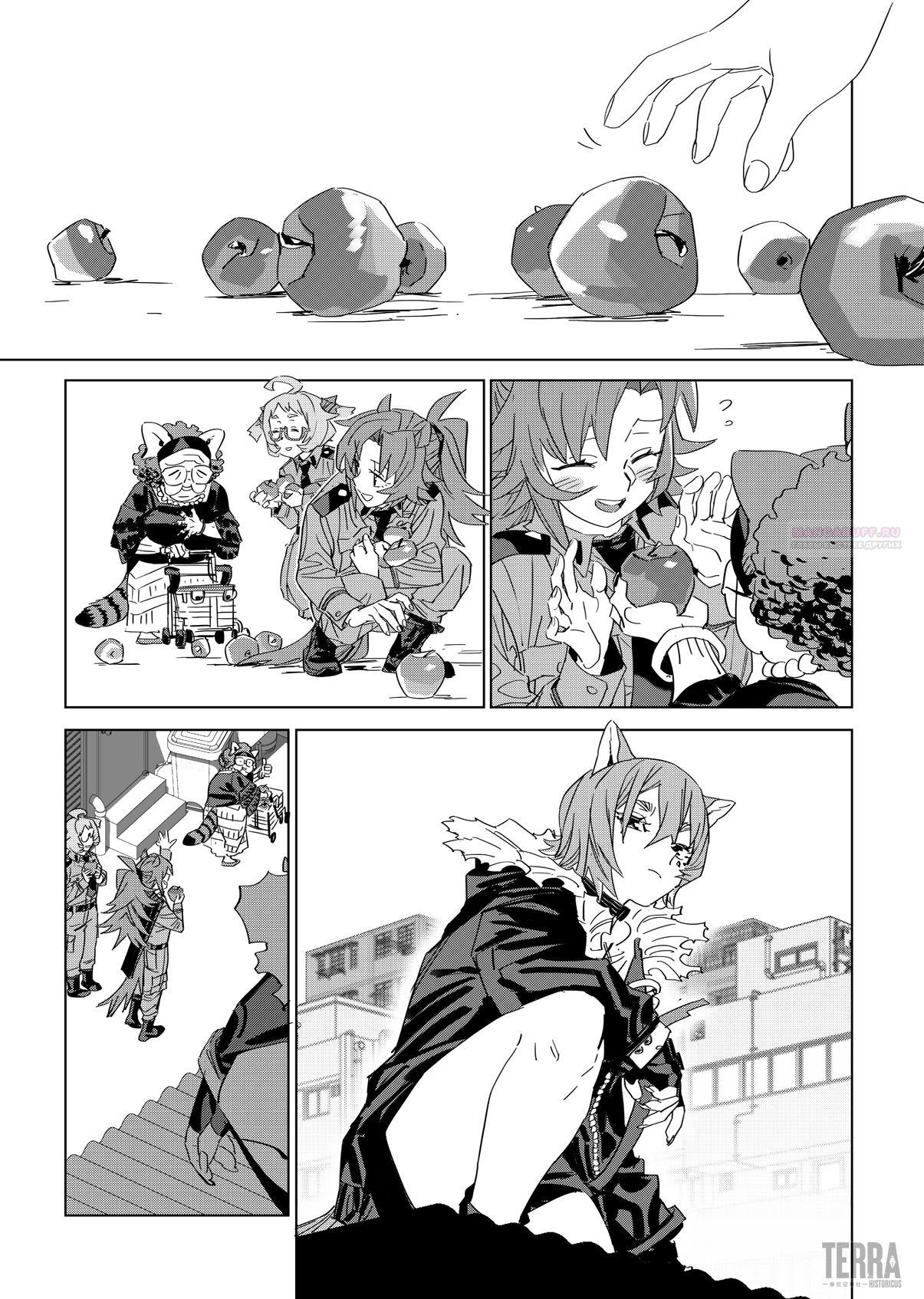 Глава 1 - страница 40