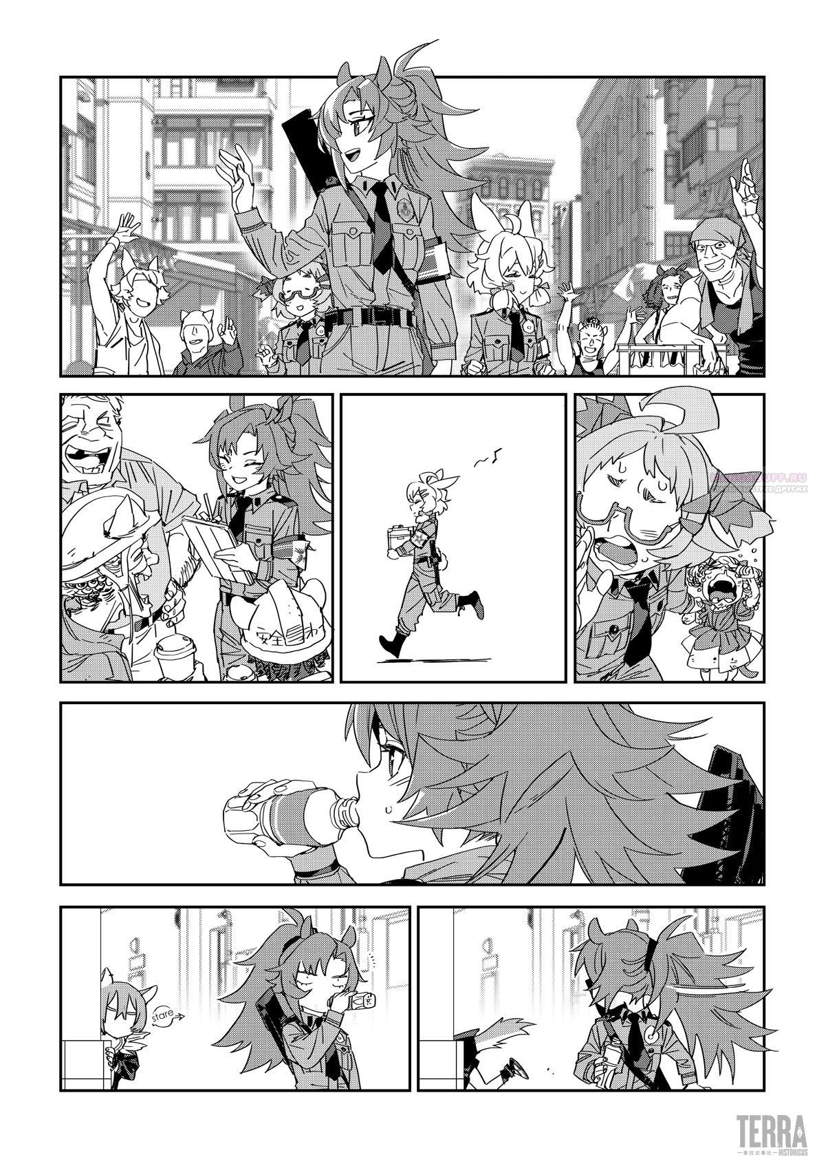 Глава 1 - страница 42