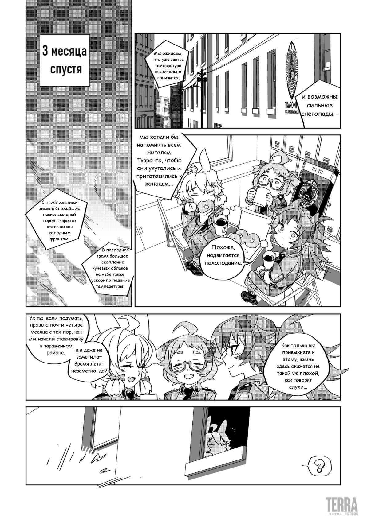 Глава 1 - страница 49