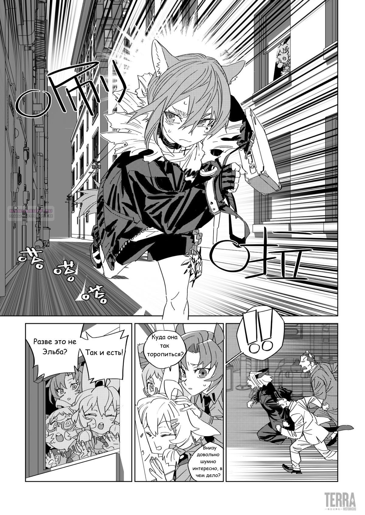 Глава 1 - страница 50