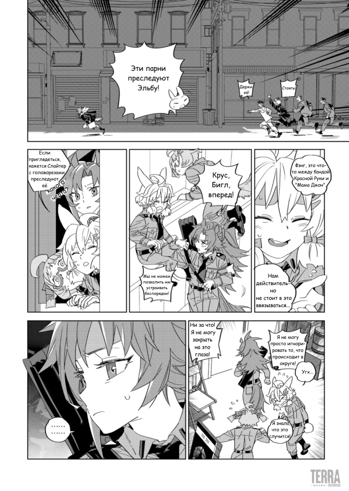 Глава 1 - страница 51