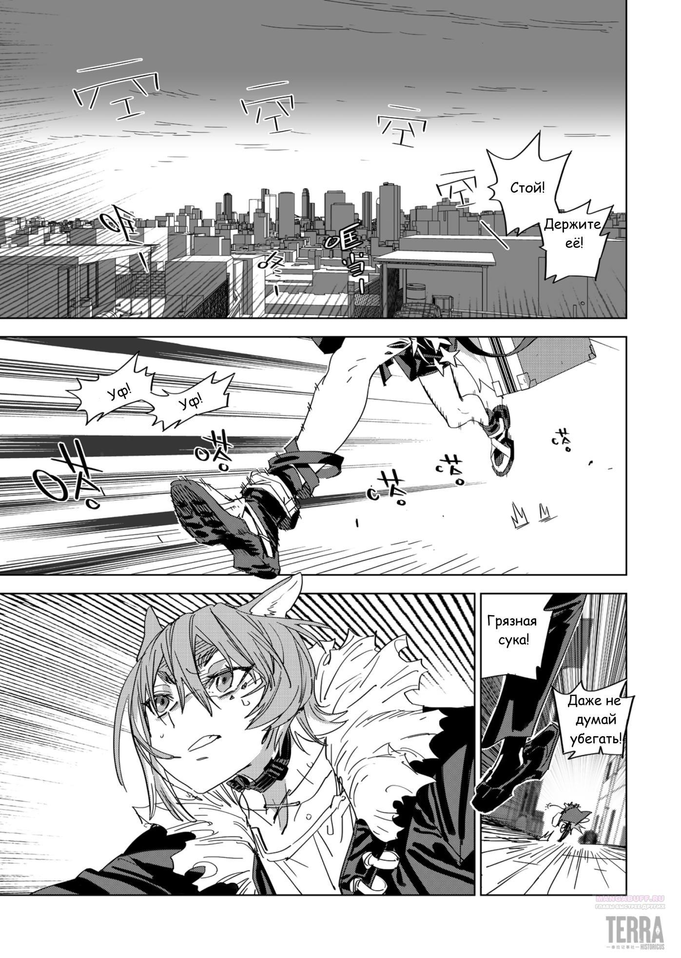 Глава 1 - страница 52