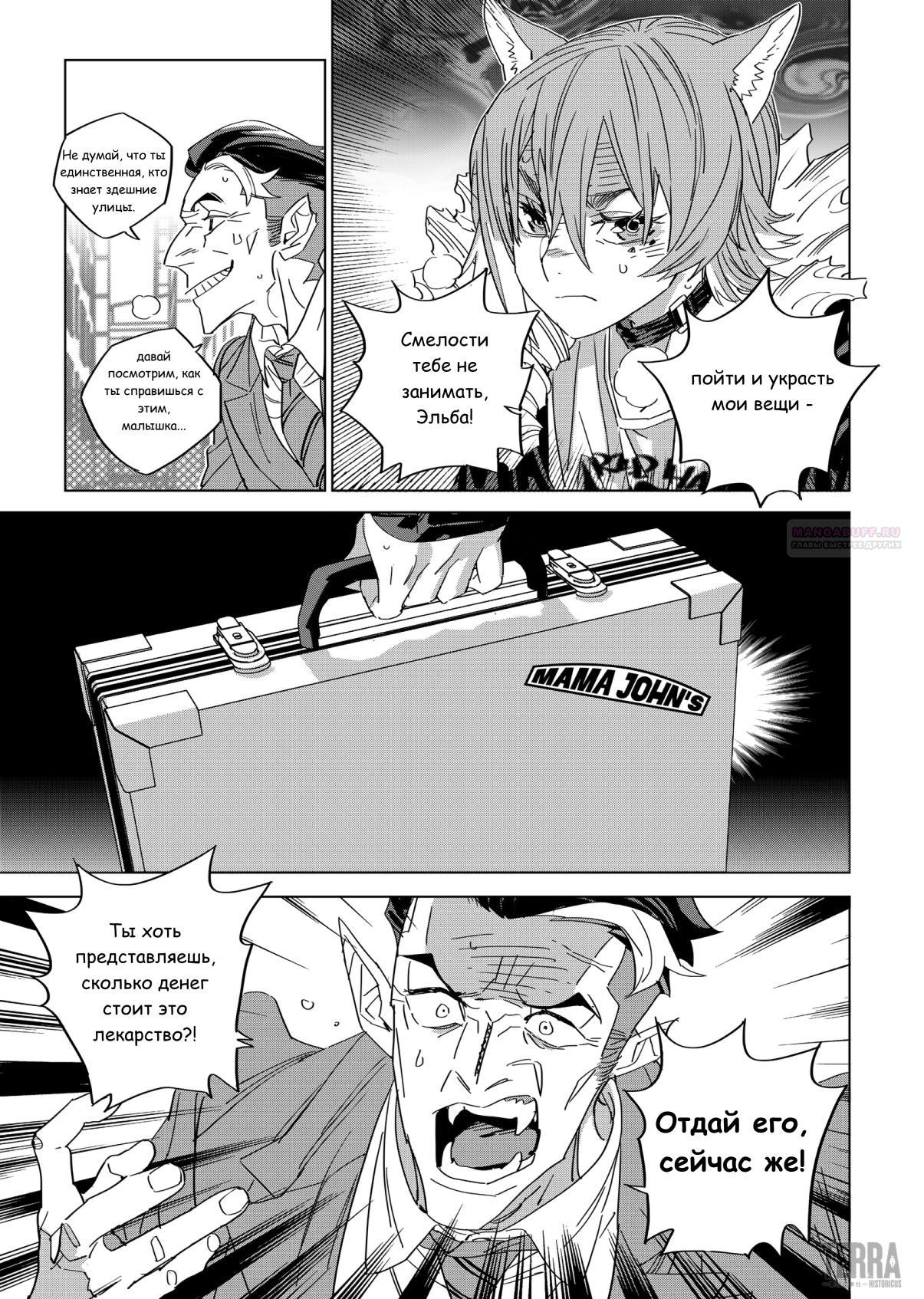 Глава 1 - страница 56