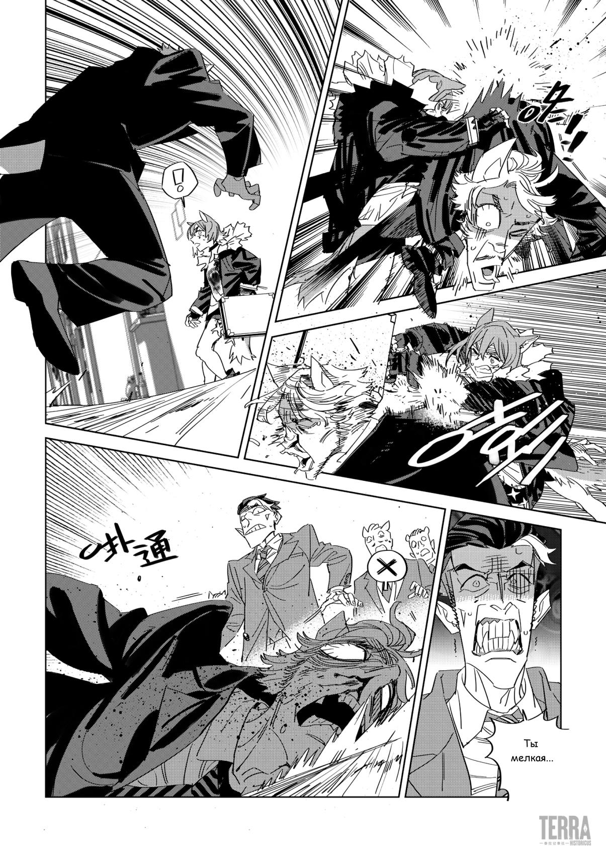 Глава 1 - страница 57