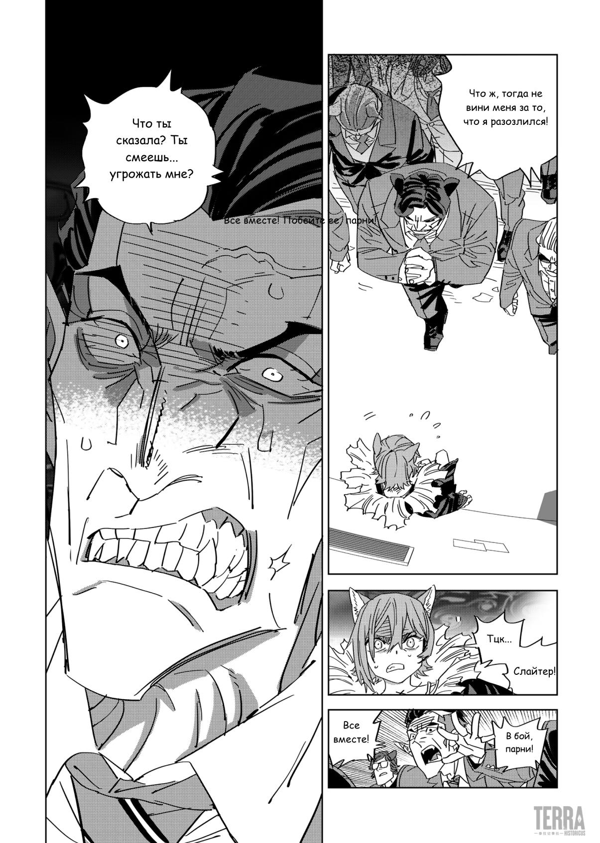 Глава 1 - страница 59