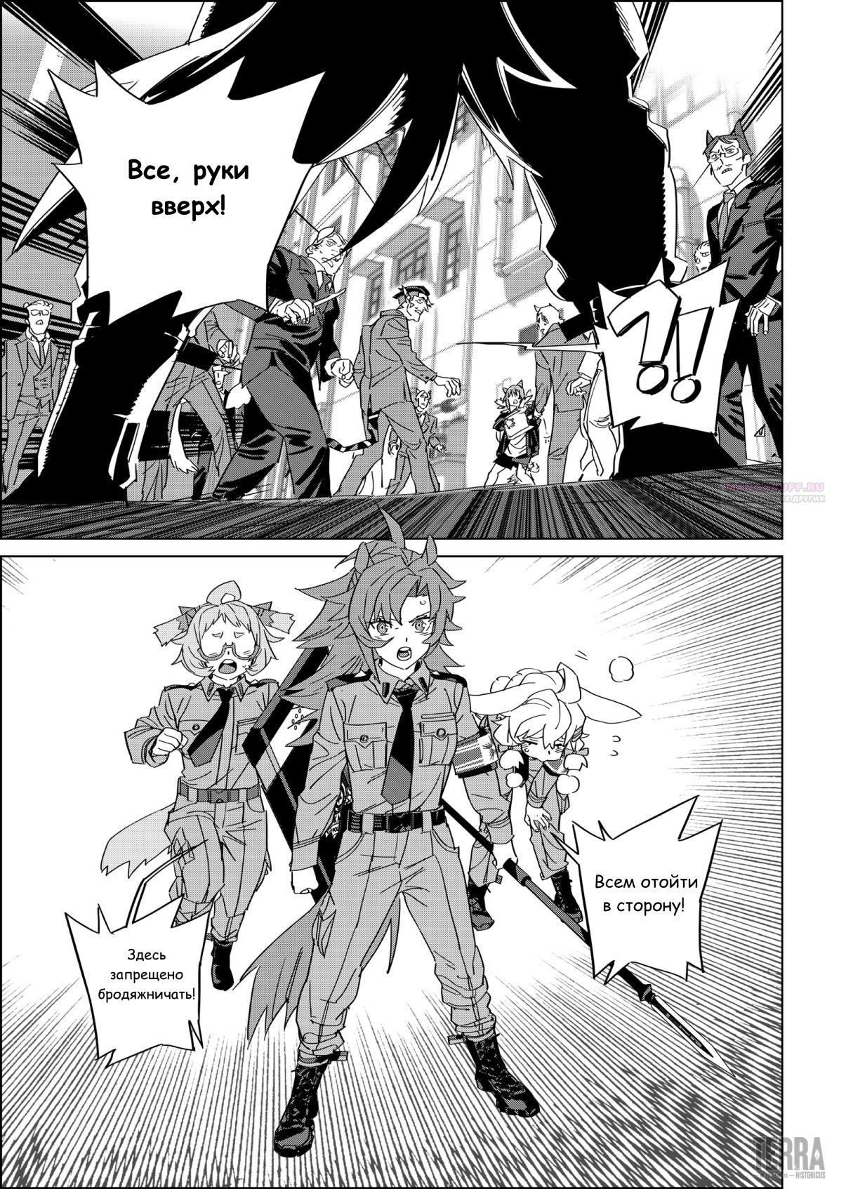 Глава 1 - страница 60