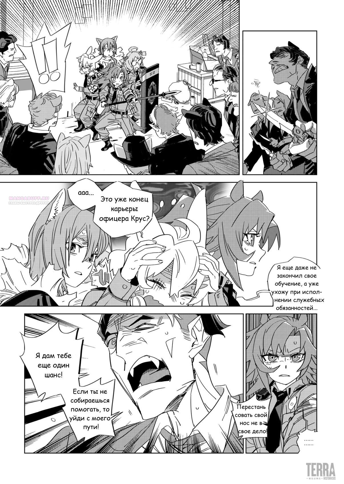 Глава 1 - страница 64