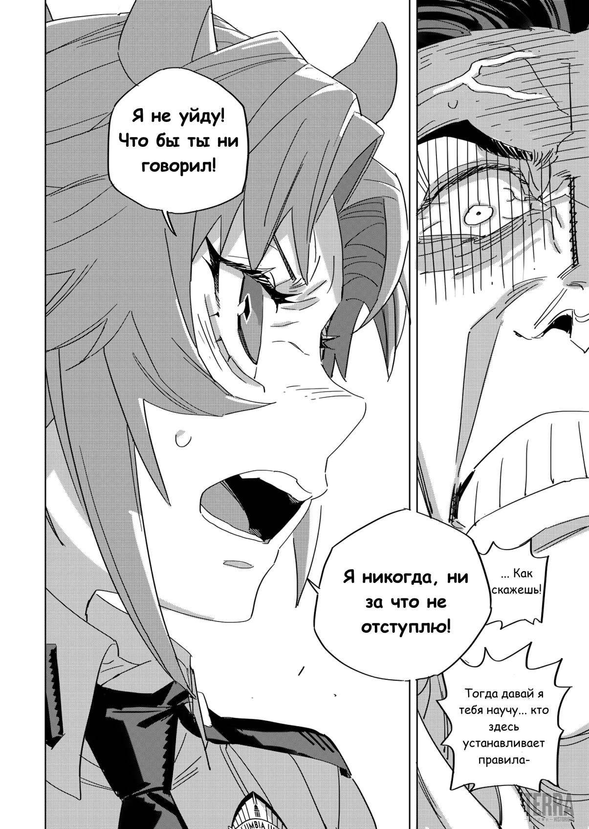 Глава 1 - страница 65