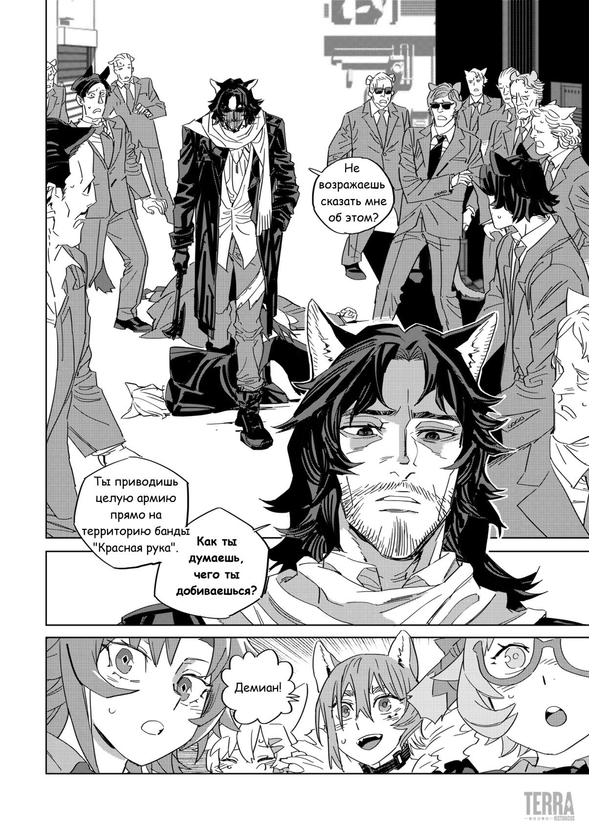 Глава 1 - страница 67