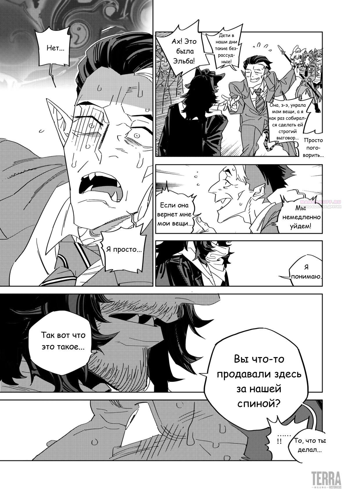 Глава 1 - страница 68