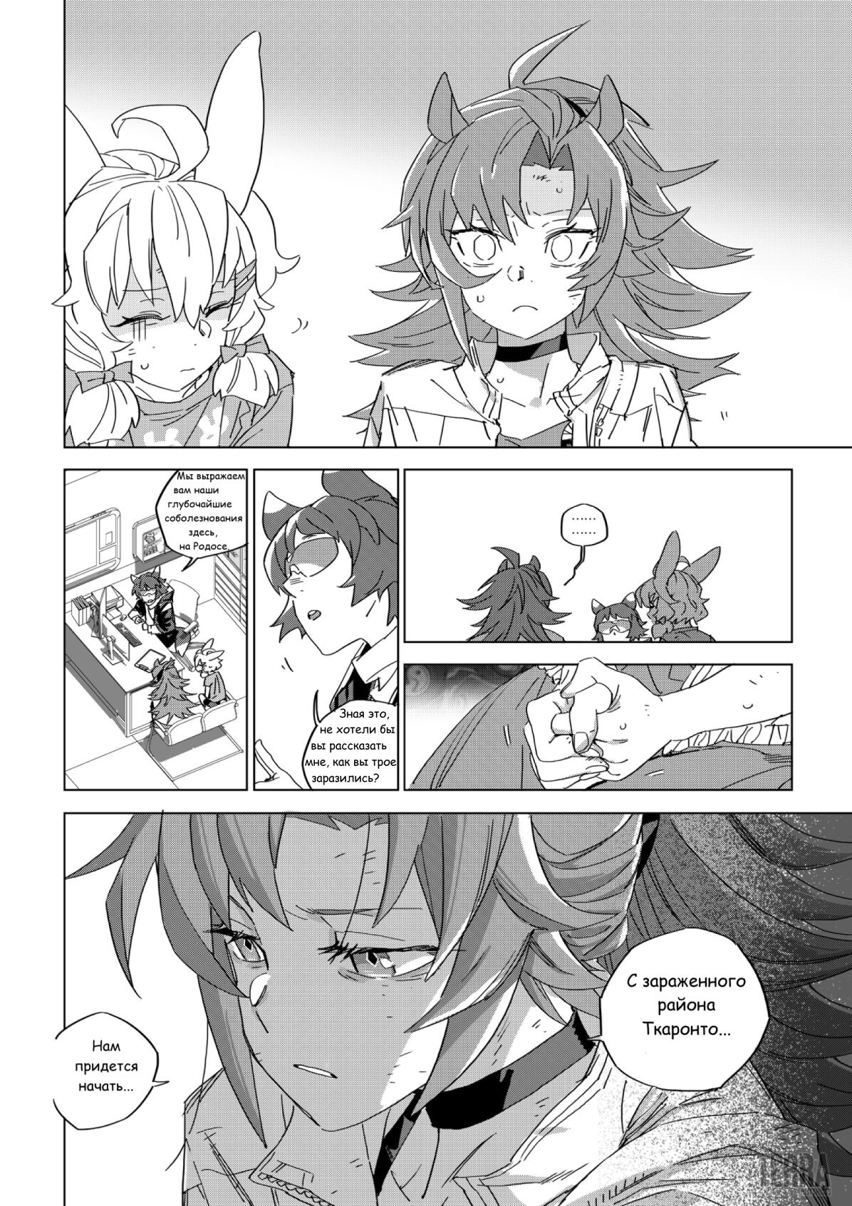 Глава 1 - страница 7