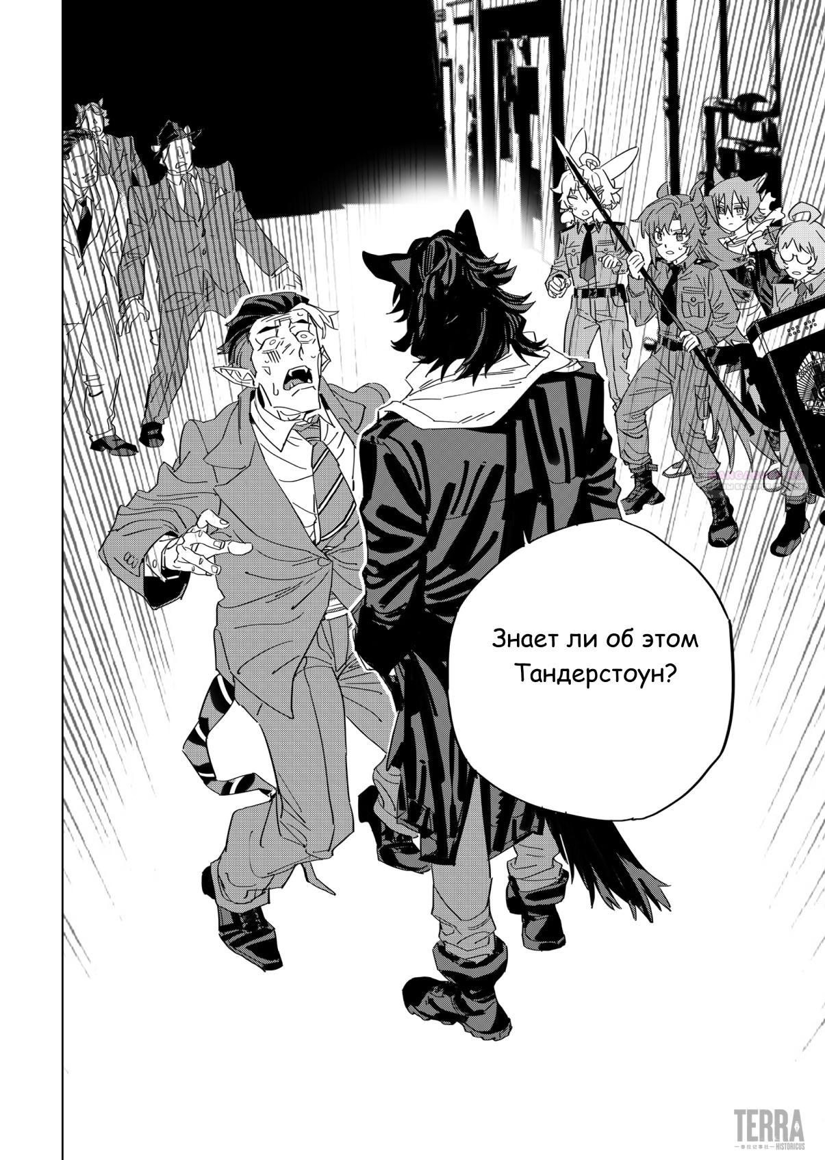 Глава 1 - страница 70