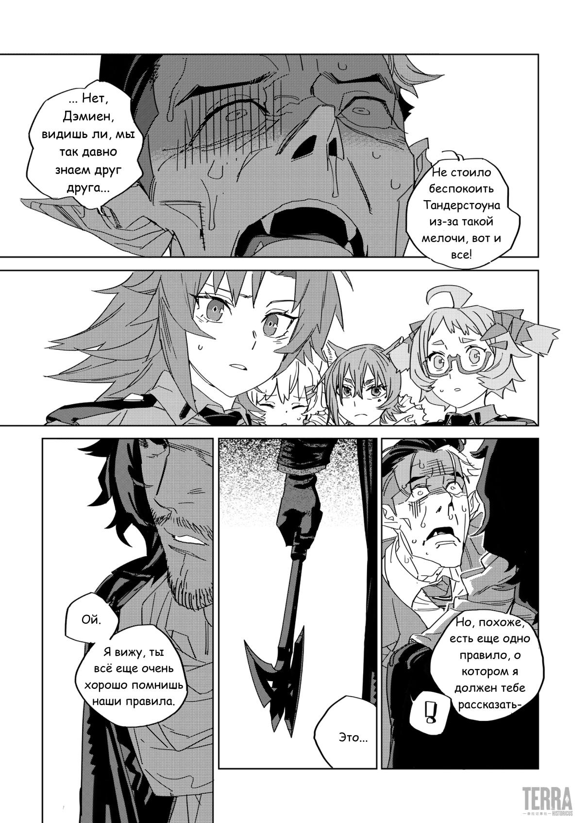 Глава 1 - страница 71