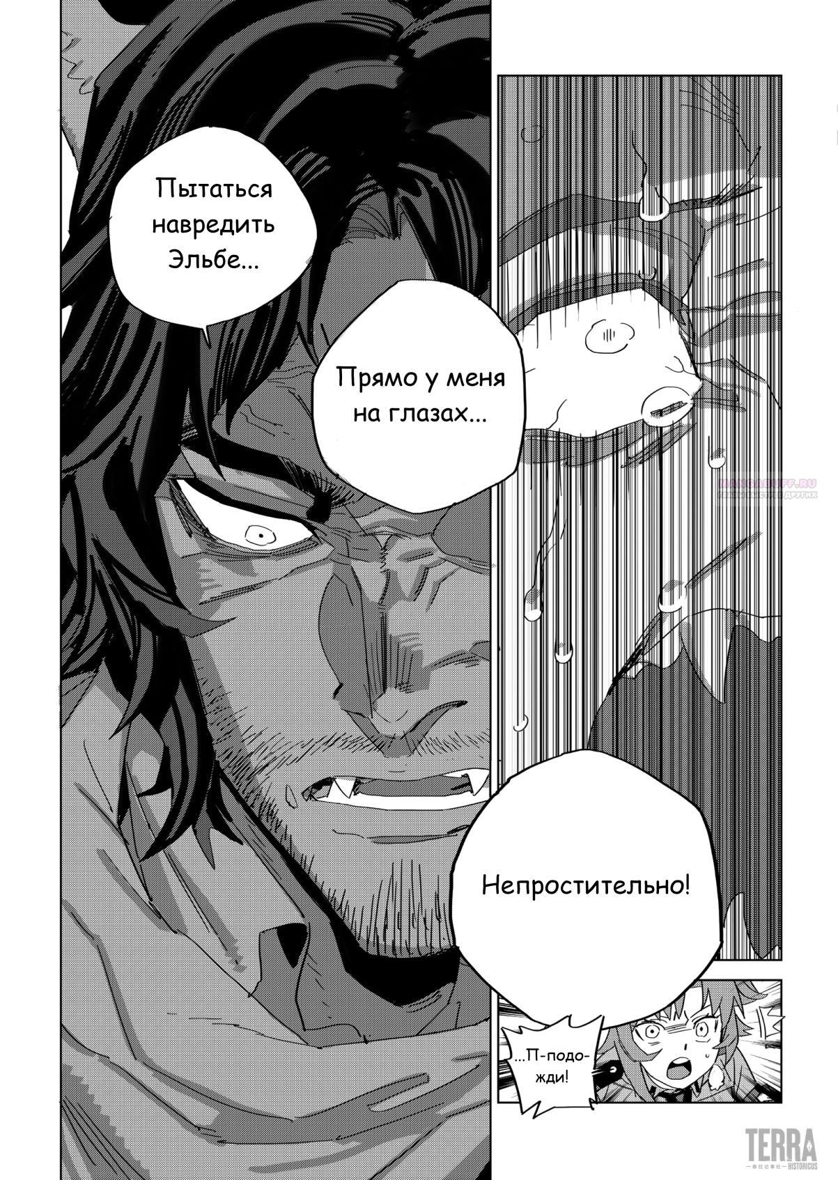 Глава 1 - страница 72