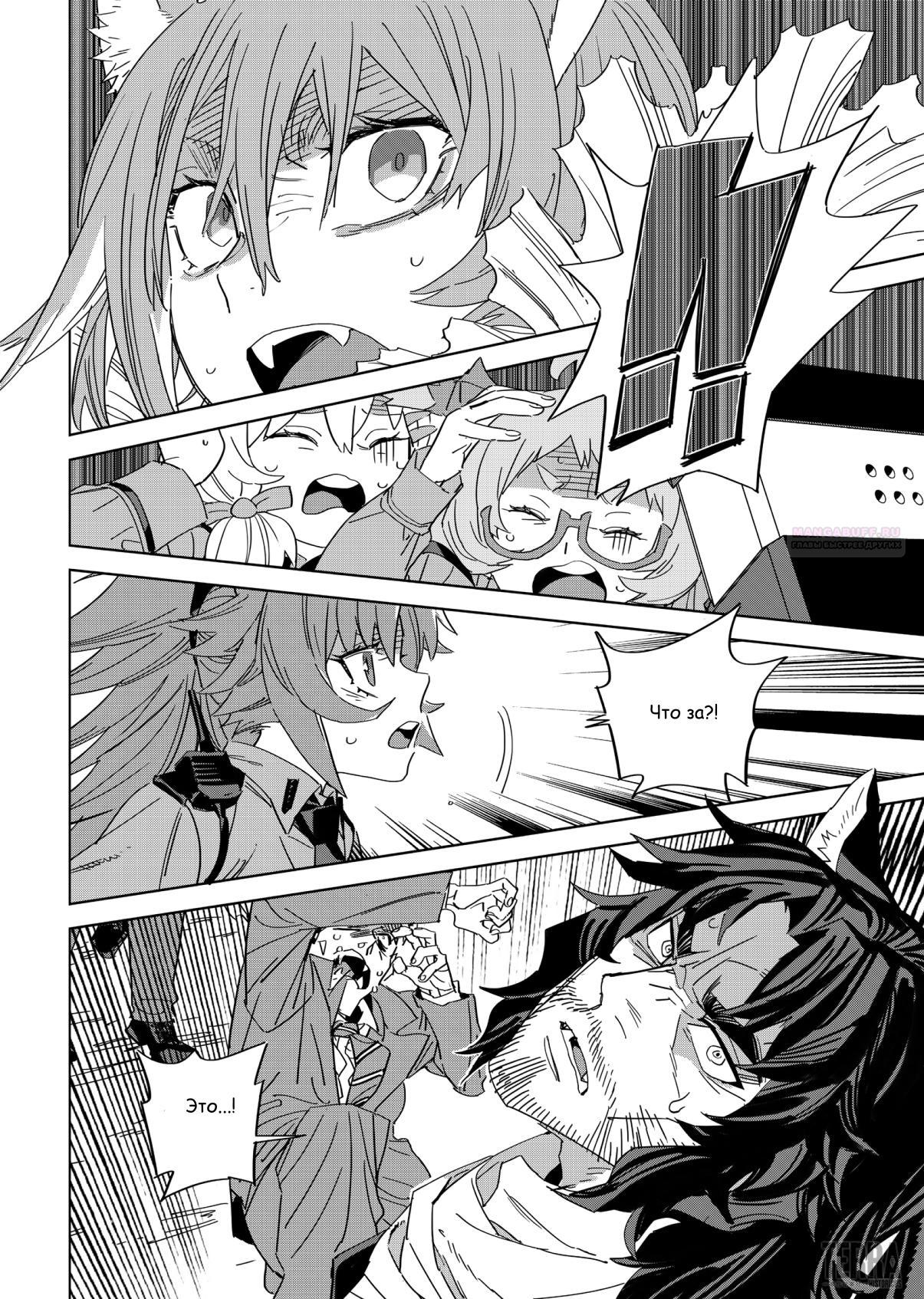 Глава 1 - страница 74